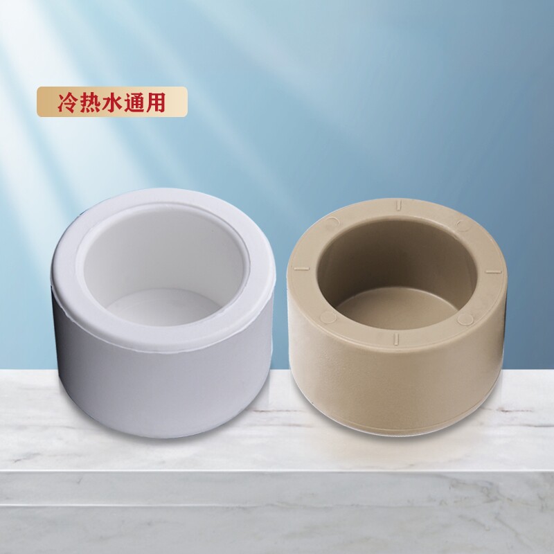 联塑ppr管帽加厚4分6分1寸1.5寸图片