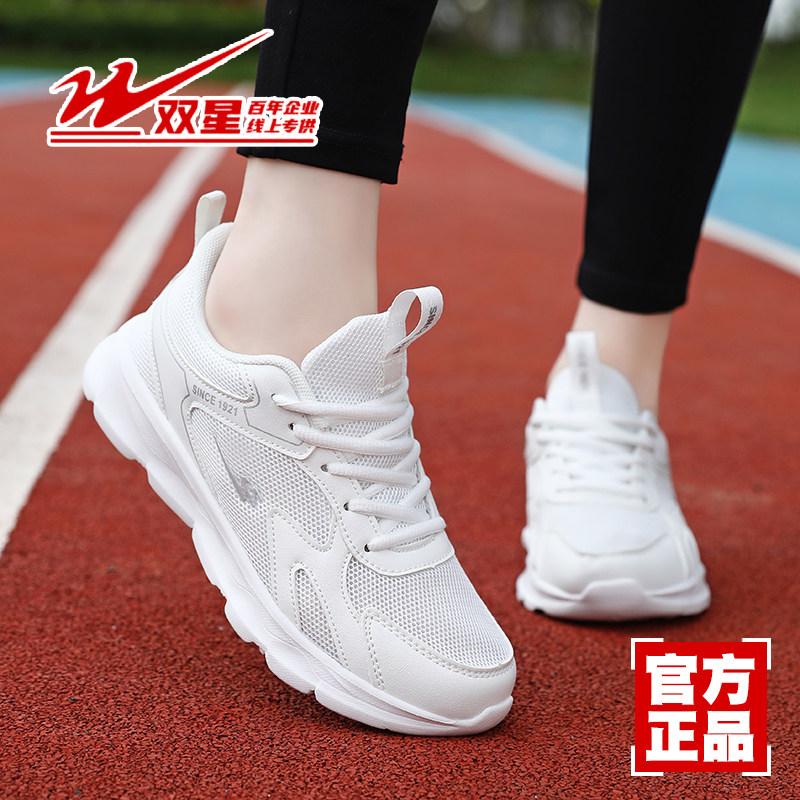 双星运动鞋女透气网面小白鞋新款秋季女鞋轻便跑步鞋百搭软底单鞋