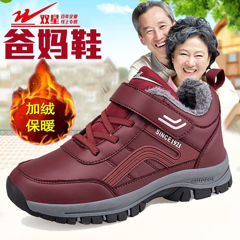 双星老人鞋正品防滑冬季女士妈妈鞋皮面加绒老年运动保暖健步棉鞋