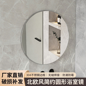 304不锈钢浴室圆镜一体成型无缝焊接梳妆台镜子阳台卧室厕所壁镜