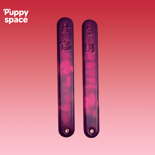 PUPPY温变皮拍sp道具发财升官留印情侣礼物cos新年约会过节礼盒装