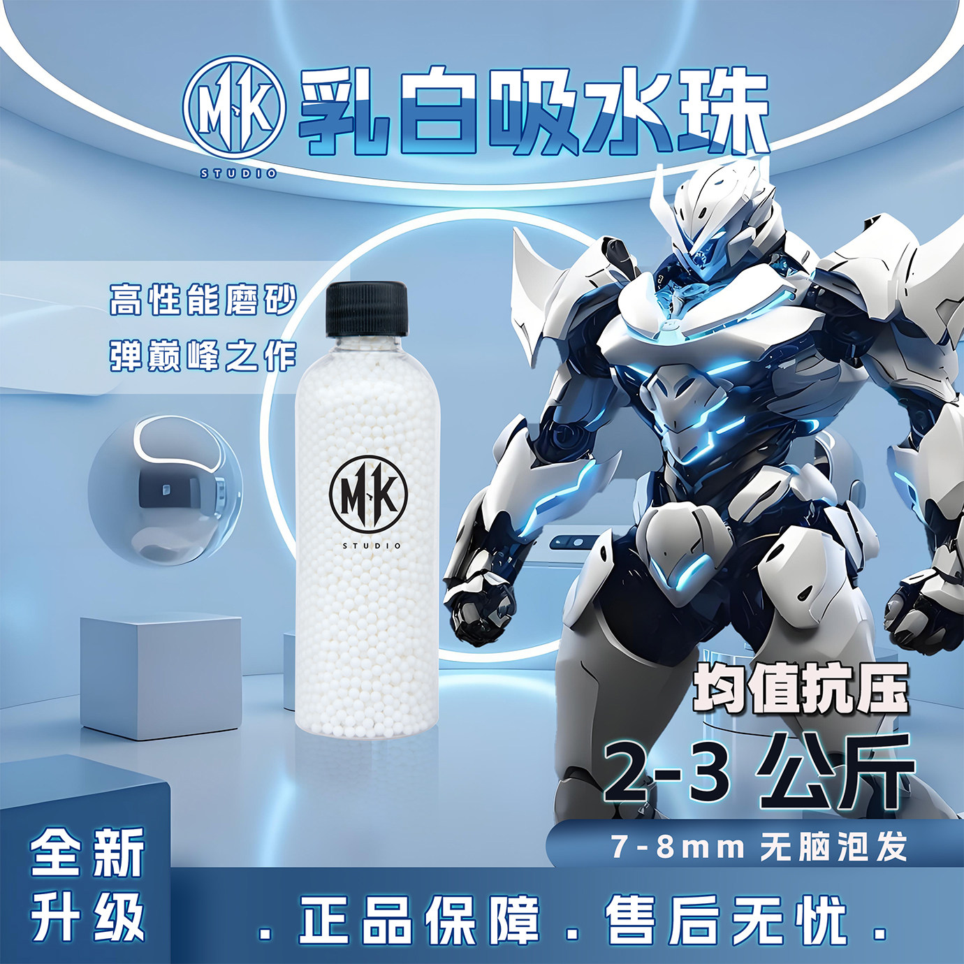 吸水珠、乳白MK圆润，均匀图片