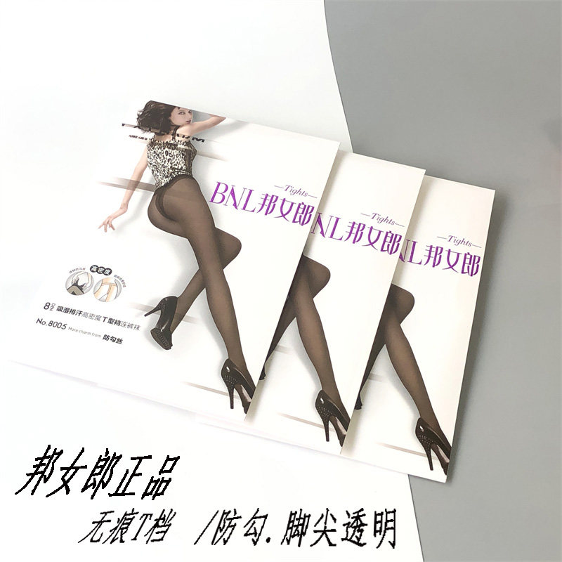 邦女郎8005 隐形无痕t裆夏季8d超薄丝袜脚尖透明防勾丝肤色连裤袜