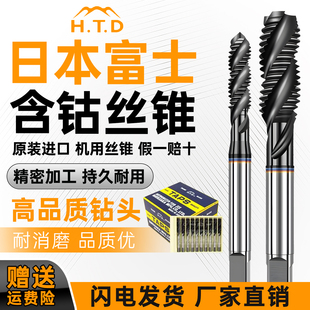 日本进口富士螺旋丝攻公制英制M3M4M5不锈钢专用先端丝锥1/8 1/4