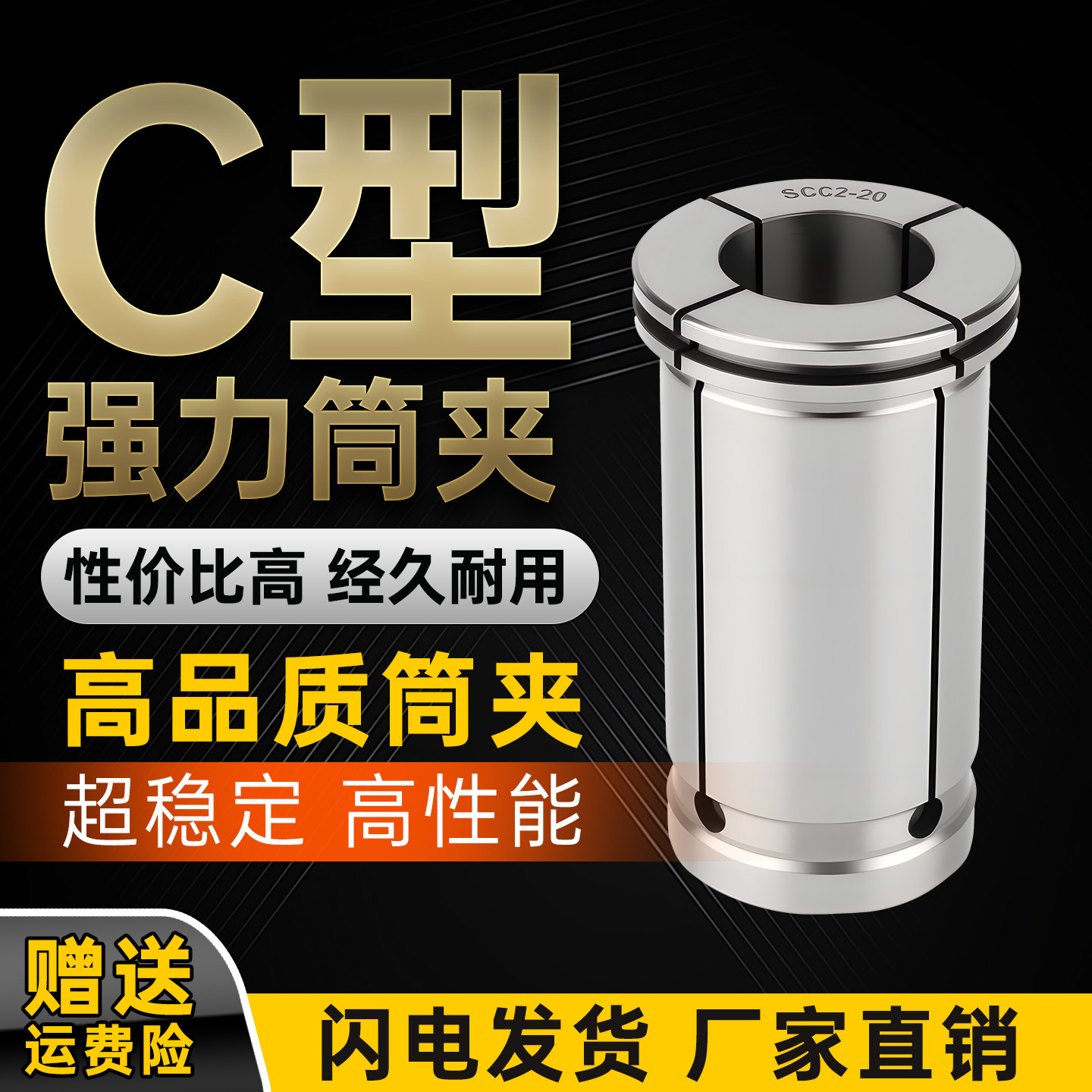 C型高精度强力筒夹直筒弹簧夹头C25/32/42嗦咀变径套数控刀柄夹具,标准件/零部件/工业耗材,夹头/钻套,淘宝优惠券,粉丝福利购,淘宝优惠卷