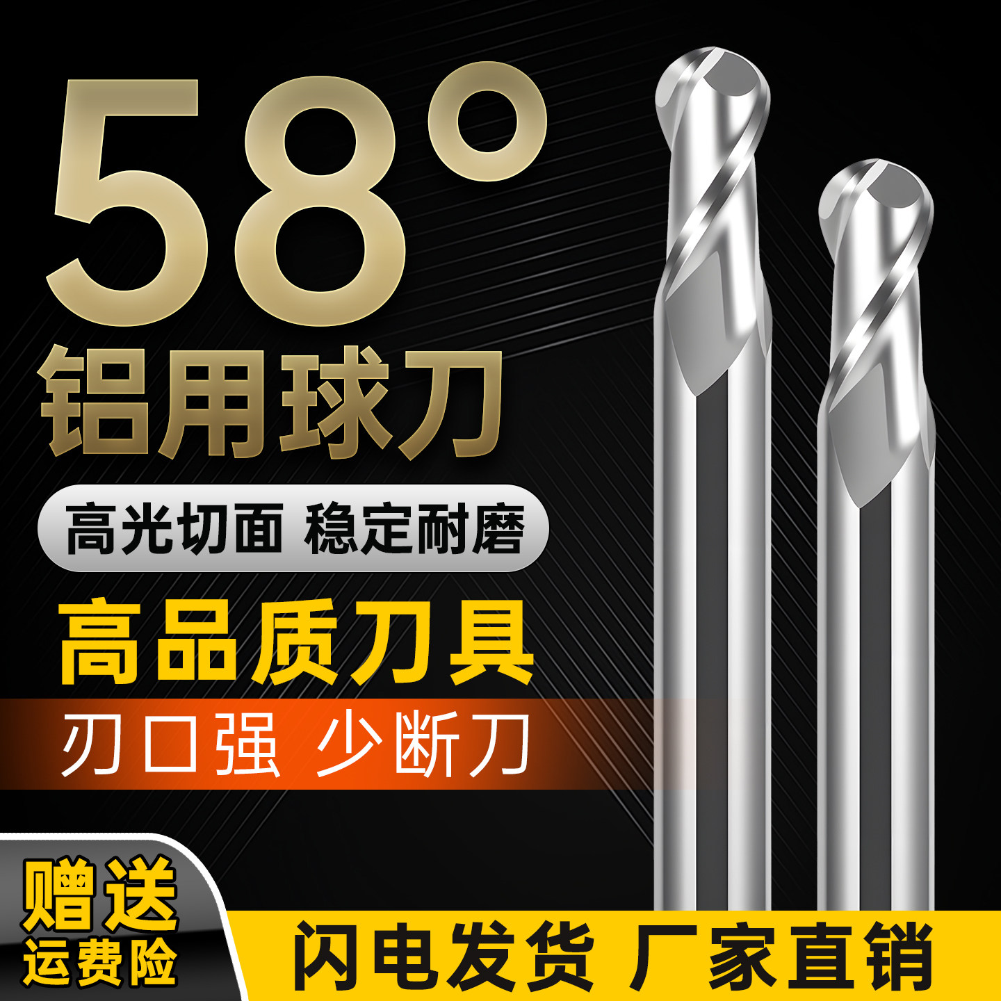 58度钨钢两刃球头铣刀铝用高光铣刀硬质合金加长2刃球刀CNC立铣刀