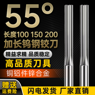 钨钢加长直槽铰刀硬质合金H7特长超硬 100/150/200长机用直柄铰刀