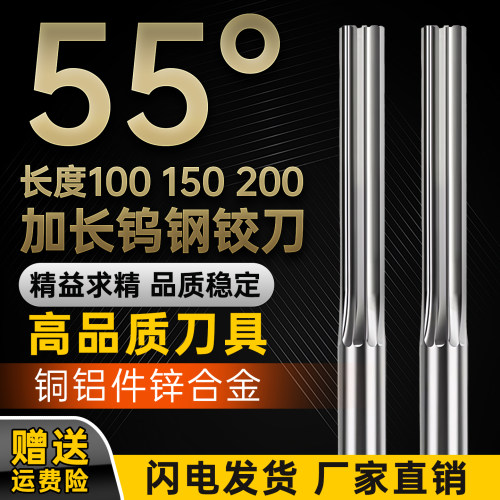 钨钢加长直槽铰刀硬质合金H7机用