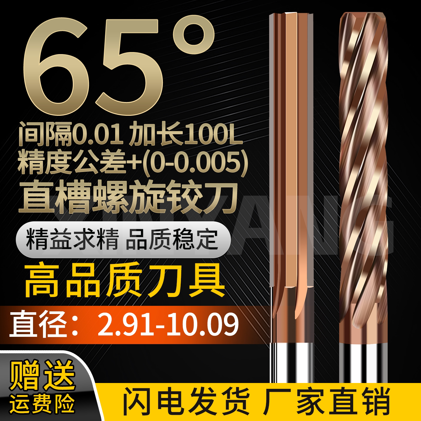 65度钨钢机用铰刀加长100L铰孔