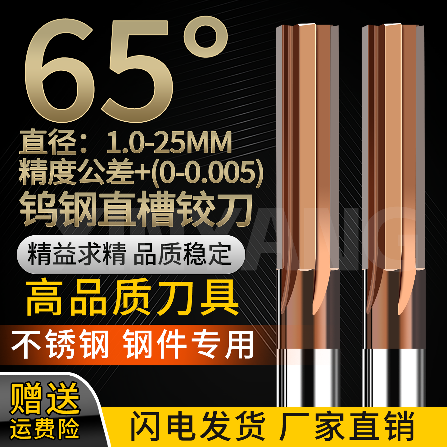 65度高硬涂层钨钢直槽铰刀1-20mm