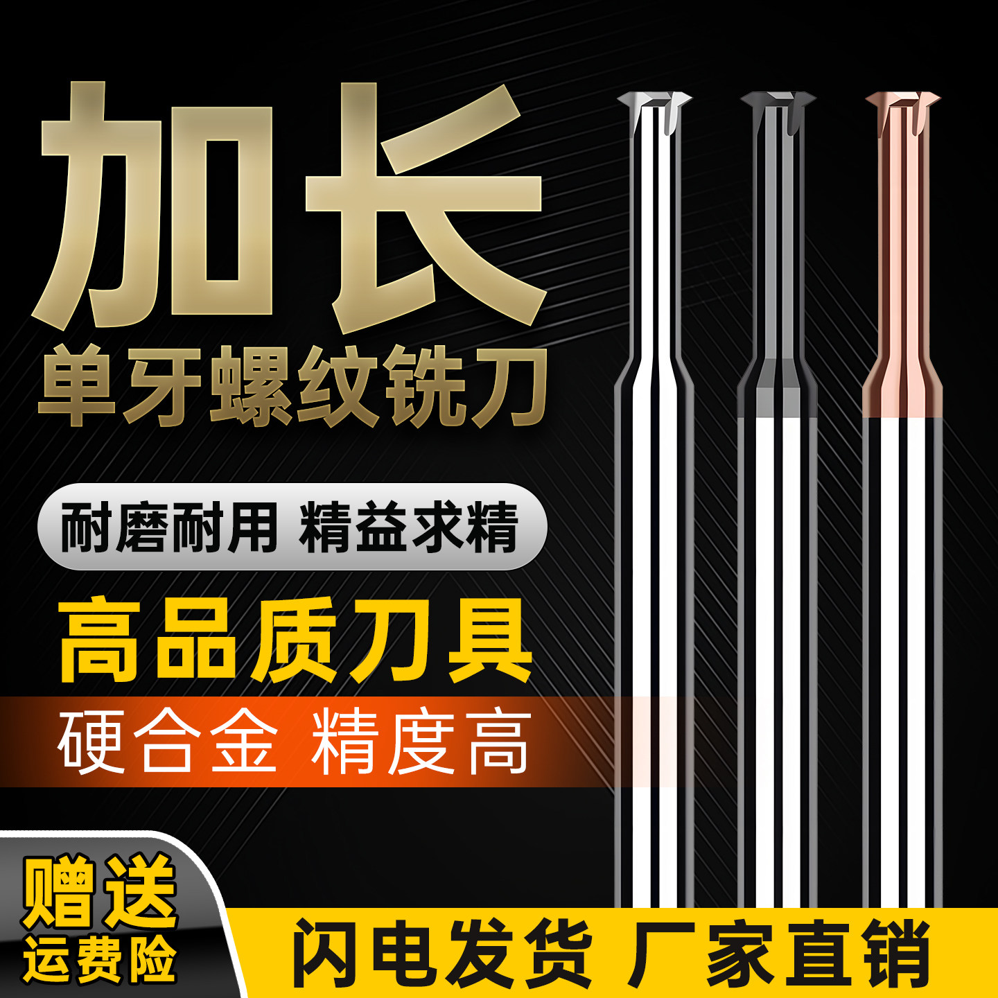 加长单牙螺纹铣刀75MM深孔铣牙刀