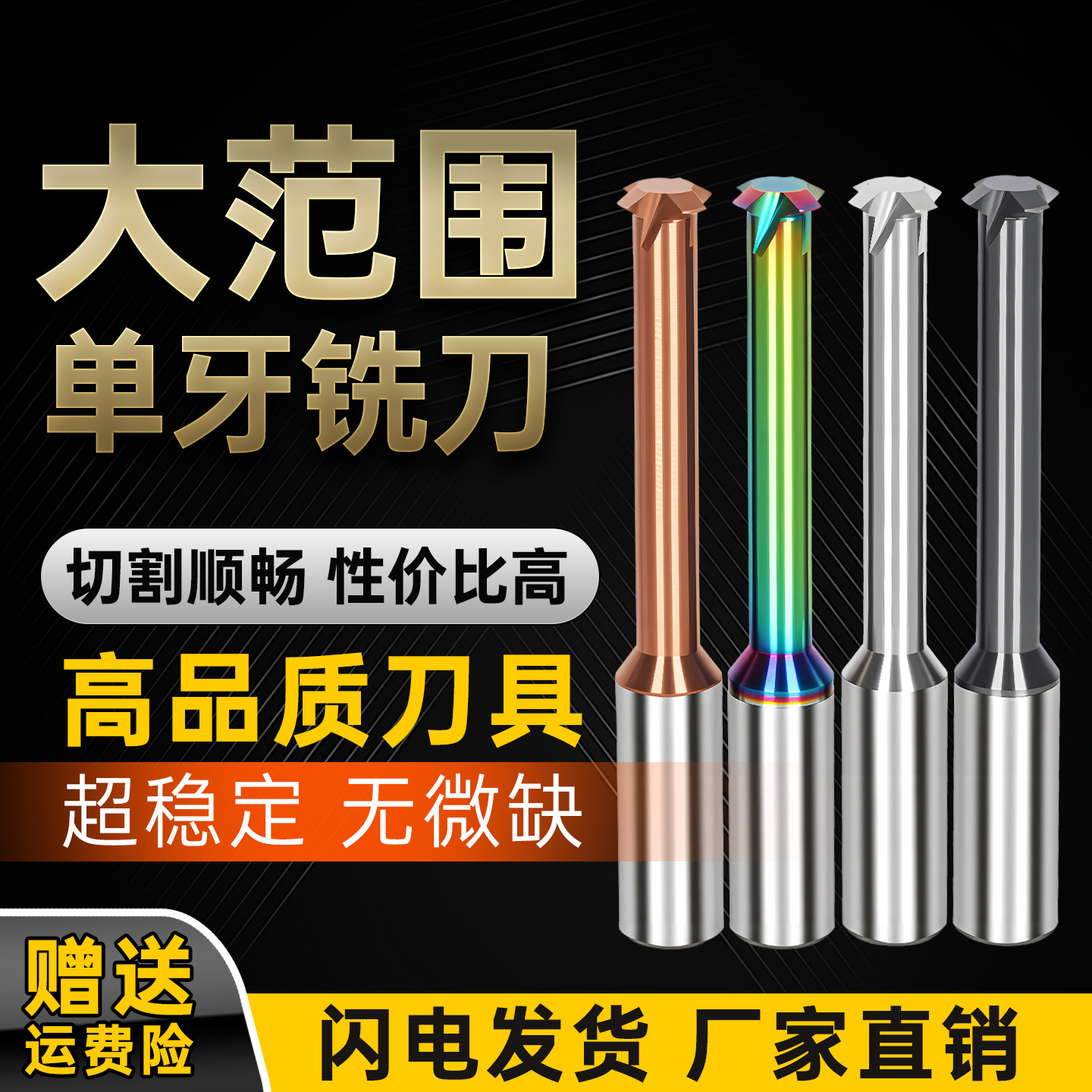 单牙60度钨钢全尖范围型螺纹铣刀