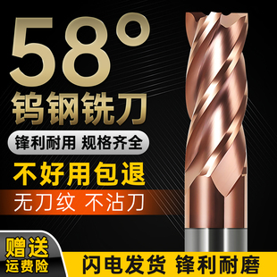 58度4刃钨钢铣刀硬质合金加长平底立铣刀CNC数控不锈钢专用刀具
