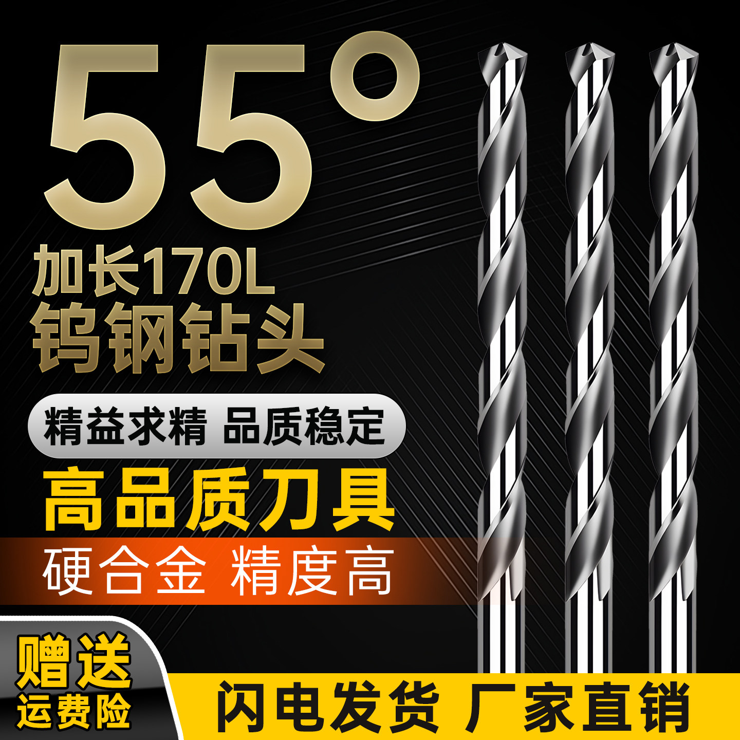 加长170L深孔钨钢钻头超硬麻花钻
