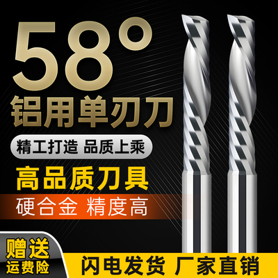 螺旋铣刀3.175单刃铝用刀雕刻刀