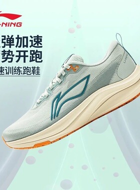 李宁赤兔8跑步鞋男鞋灰色减震防滑耐磨竞速运动鞋ARPV001-19JL仓