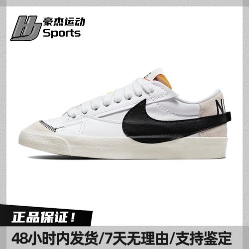 耐克NIKE BLAZER 77 开拓者 白黑 低帮男女滑板鞋DQ1470-101