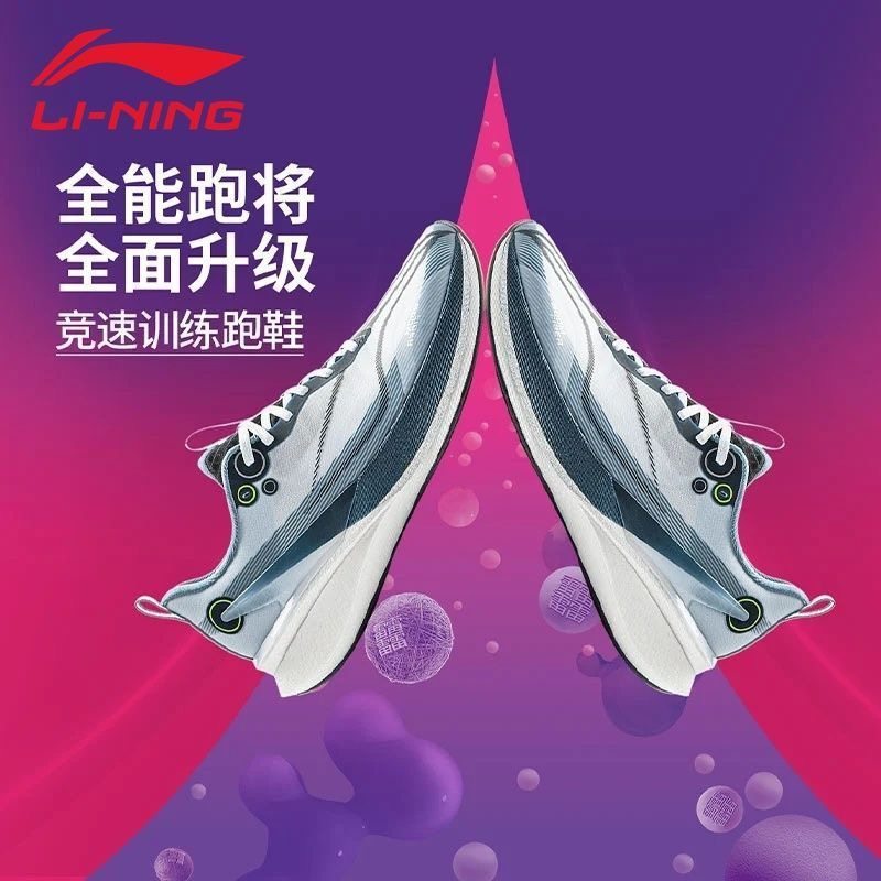 李宁跑鞋冬季青少年运动鞋专业竞速跑步鞋ARPV003-26JL仓,运动鞋new,运动休闲鞋,淘宝优惠券,粉丝福利购,淘宝优惠卷