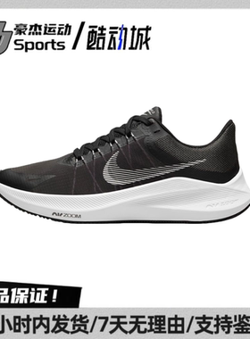 Nike Zoom Winflo 8 舒适低帮跑步鞋 女款 黑色 CW3421-005 BL