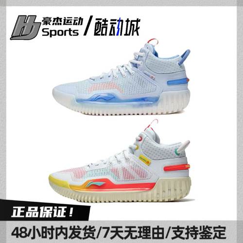 李宁反伍3男子外场防滑缓震䨻丝高回弹中帮实战篮球鞋ABFT005 G仓