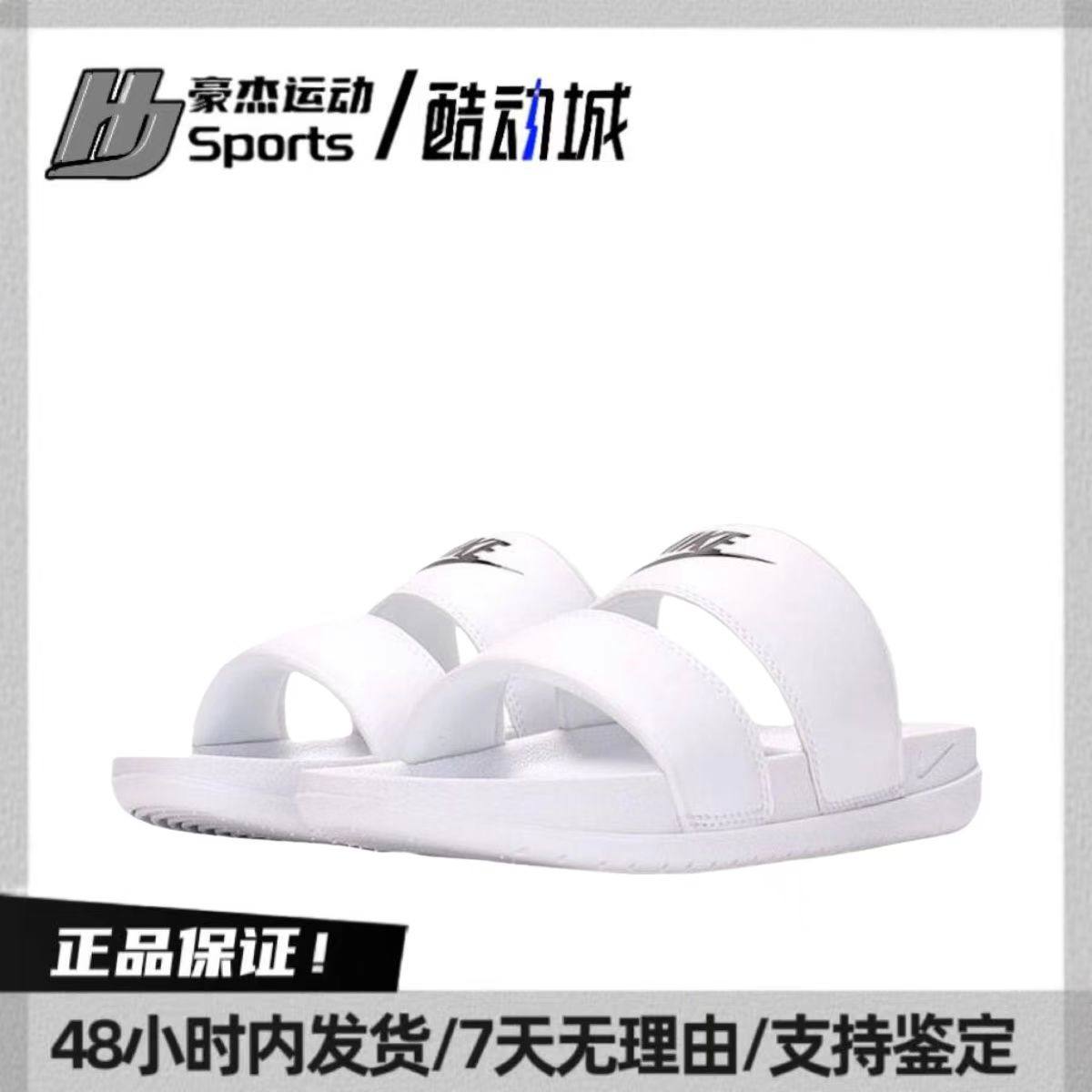 Nike offcourt 白色拖鞋 女款 dc0496-100 BLS