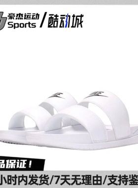 Nike offcourt 白色拖鞋 女款 dc0496-100 BLS