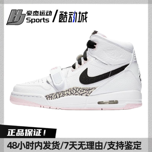 Jordan Legacy 312防滑减震耐磨高帮篮球鞋 白粉 AT4040-106  BL