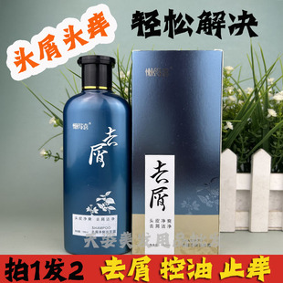 发雅丝懒得喜去屑止痒去油洗发水露生姜去油屑洗头膏正品官方品牌