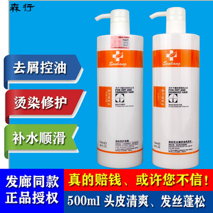 官方正品森行迪丝尼健发王功效护理发膜护发素建发王洗发水护发霜