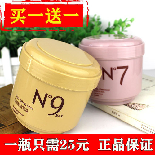 n9头发护理改善毛躁倒膜营养液