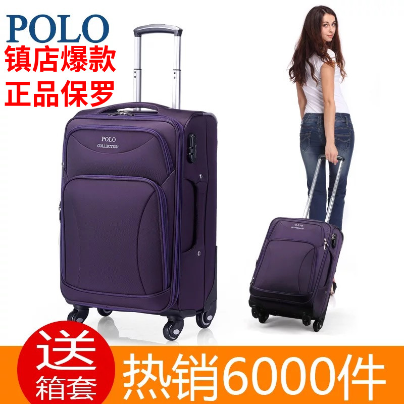 正品保罗拉杆箱万向轮登机箱polo