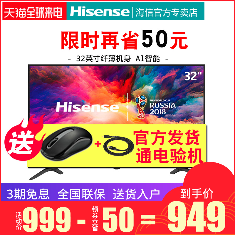 Hisense/º£ÐÅ HZ32E35A 32Ó¢´ç¸ßÇåÖÇÄÜWIFIÍøÂçÆ½°åÒº¾§µçÊÓ»ú