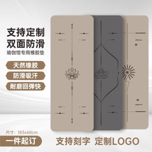 微瑕疵天然橡胶瑜伽垫2026新款 防滑吸汗隔音PU土豪垫瑜伽馆专用垫