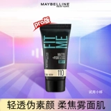 Тональный крем для сухой кожи для жирной кожи для путешествий, контроль жирного блеска, пробник