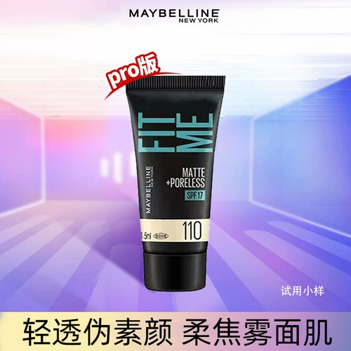 Тональный крем для сухой кожи для жирной кожи для путешествий, контроль жирного блеска, пробник