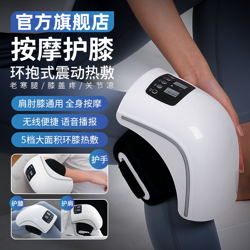 膝盖按摩仪器官方旗舰店
