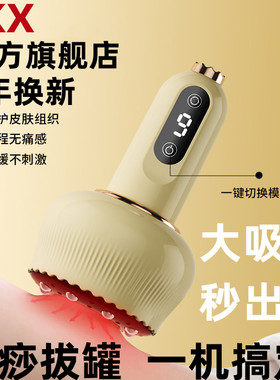 电动刮痧拔罐一体机疏通经络刷