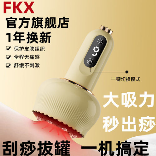 电动刮痧拔罐一体机疏通经络刷