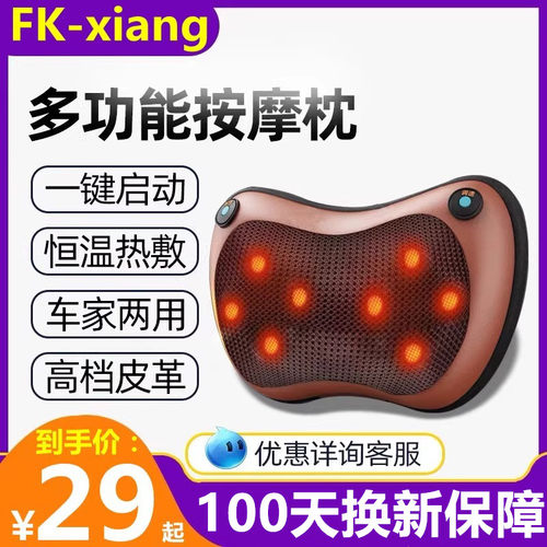 理疗热敷护颈椎专用电动按摩枕