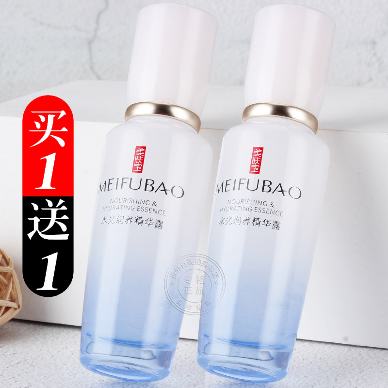 美肤宝水光润养精华露抗皱紧致补水保湿精华液精华官方正品,美容护肤/美体/精油,液态精华,淘宝优惠券,粉丝福利购,淘宝优惠卷
