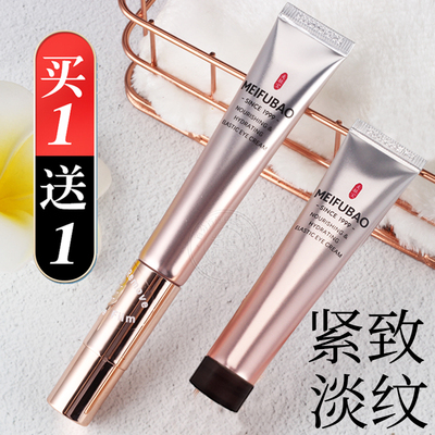 电动眼霜【买20ML送20g】美肤宝