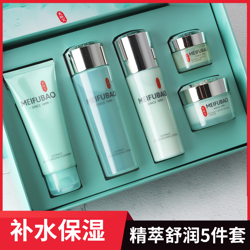 美肤宝补水舒润欢沁礼盒保湿水乳护肤品套装套盒女官方店正品旗舰