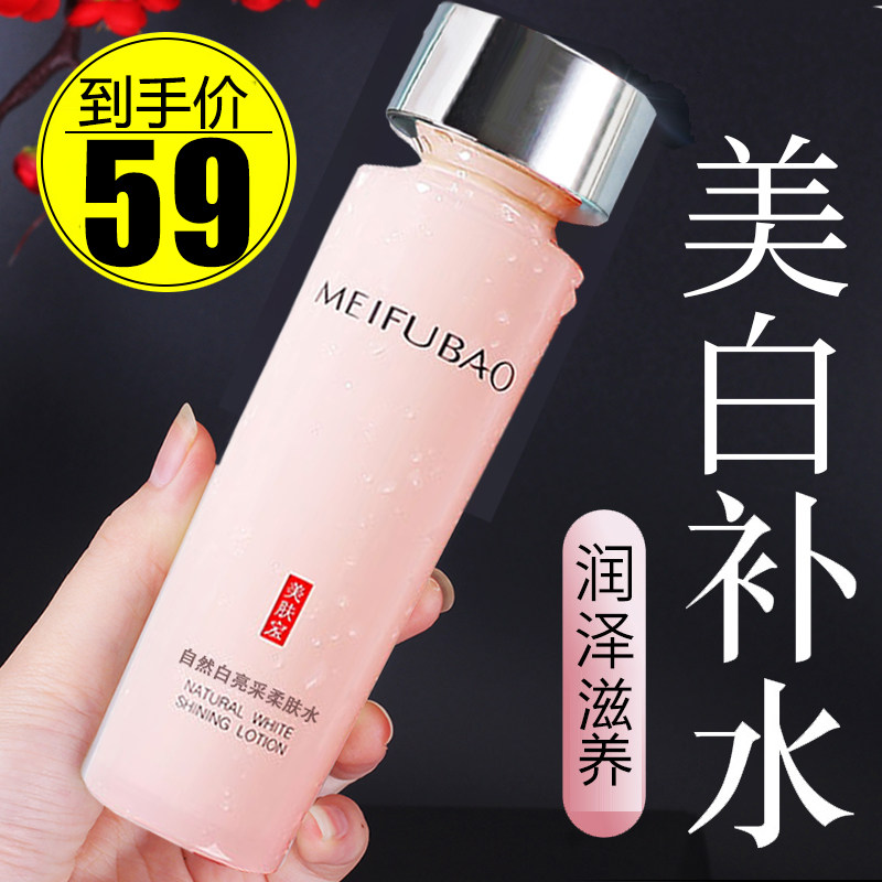 美肤宝自然白亮采柔肤水单瓶美白补水保湿爽肤水女官方旗舰店正品属于什么档次？