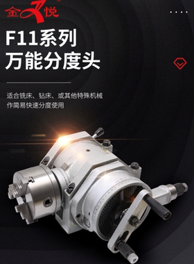 F11100A万能分度头，卡盘125铣床分度头，手摇旋转分度头