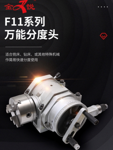 F11100A万能分度头，卡盘125铣床分度头，手摇旋转分度头