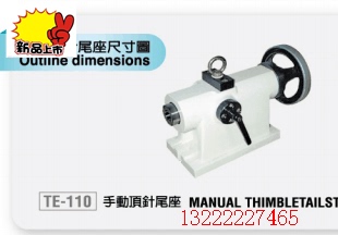 数控手动尾座数控手动顶针 台湾恒望高精密数控尾座 数控旋转尾座