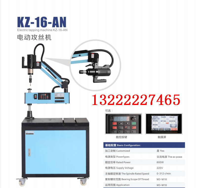 摇臂型M3-M16M24M30M36电动攻丝机攻牙机数控攻丝机自动攻丝机
