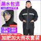 雨衣加厚抗暴雨 加厚分体成人骑行男特超大码 加肥加大雨衣雨裤 套装
