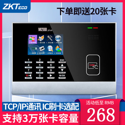 ZKTeco打卡機M200PLUS刷卡考勤機ID/IC感應卡網絡打卡器在類目 辦公設備/耗材/相關服務, 門禁考勤器材, 考勤門禁中 - 來自Buy2taobao.com提供專業的淘寶代購服務