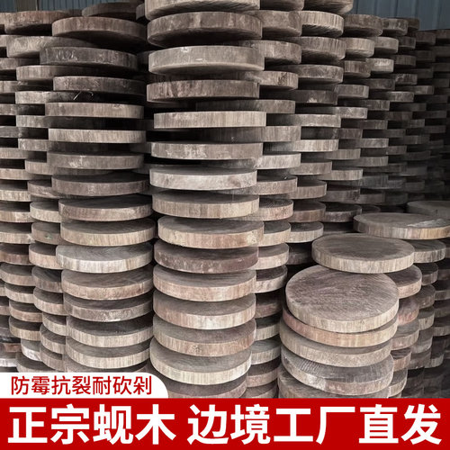商用加厚家用耐砍剁正宗蚬木砧板